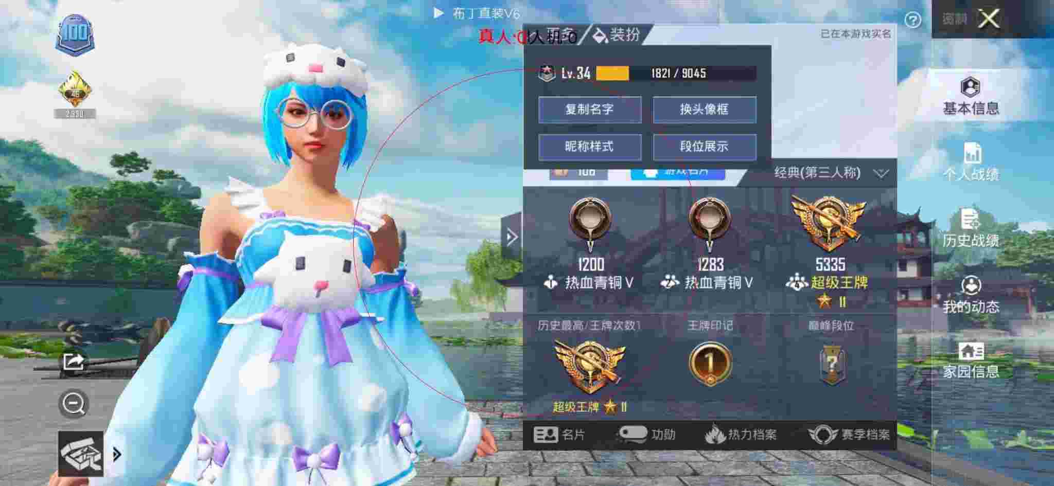 和平精英透视自瞄 - 和平精英鲨鱼遇到了外挂辅助预览图